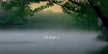 哪个人一生平安出自哪首歌？