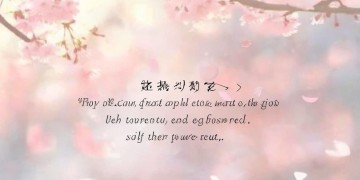 放过自己不好吗是哪首歌的歌词？